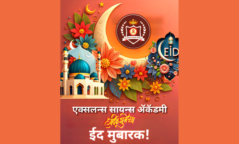 🌙✨ रमजान ईद मुबारक! ✨🌙