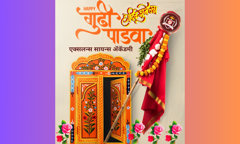 🎊✨ ज्ञानाची गुढी, यशाची नवी पहाट! ✨🎊